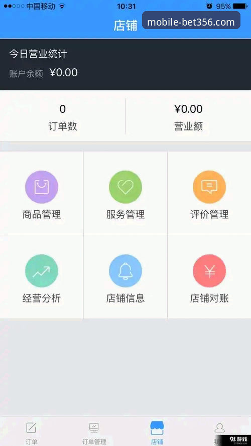 bet356手机版评测最新动态：v3.5.0版本深度解析与移动投注趋势前瞻