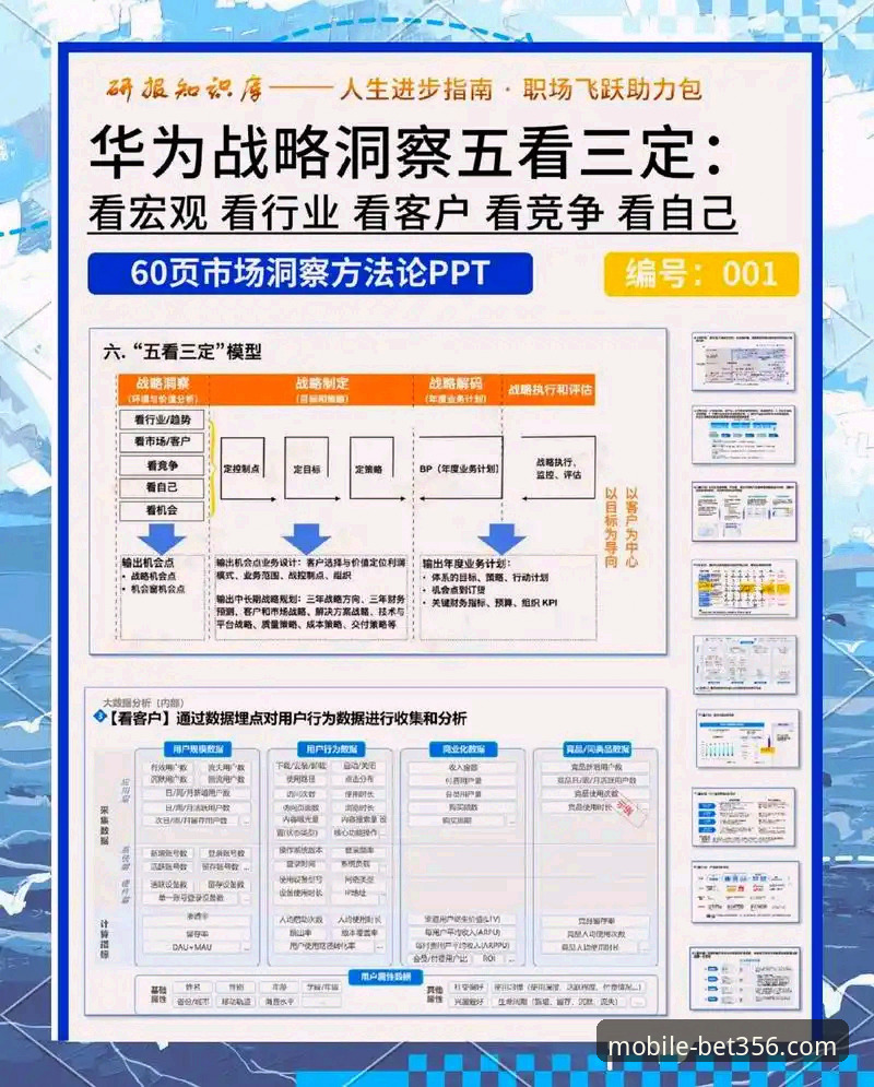 贝特356手机版官网对比 bet356手机版官网对比最新动态:技术评测员深度解析平台选择策略