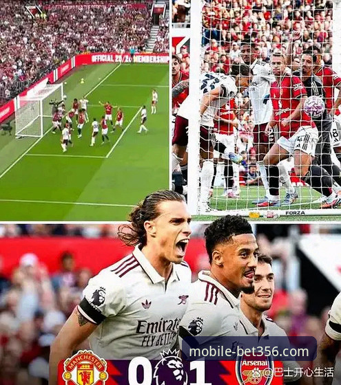 角球制胜的艺术：阿森纳战术创新与bet356手机版观赛体验深度评测